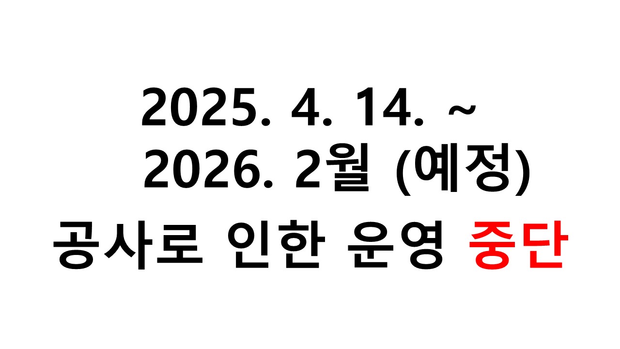 초리단길8(공사).jpg