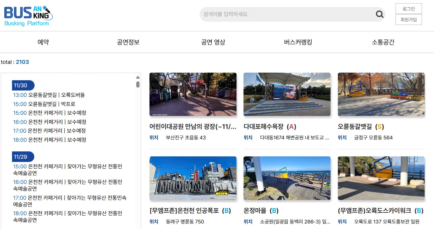 공연장별 포인트조정 알림 첨부 이미지